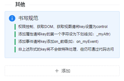 其他自定义区域