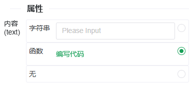 文本内容为函数