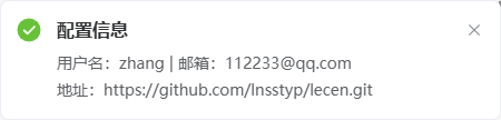 查看git配置.png