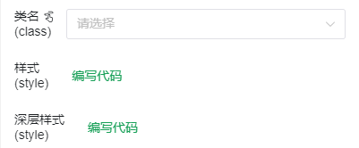 类名和样式属性