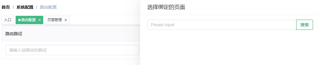 绑定页面列表.png
