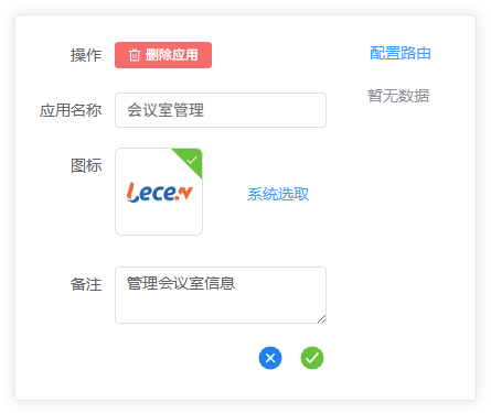 设置应用图标.png