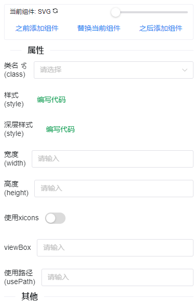 svg属性.png