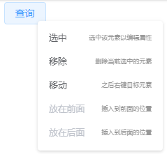 右键强制选中