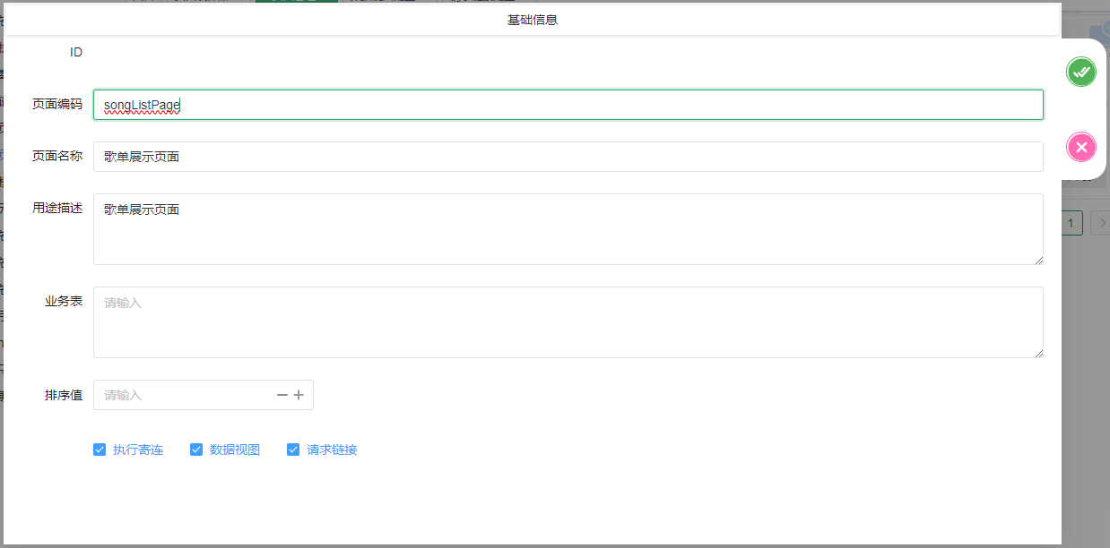 复制页面.png