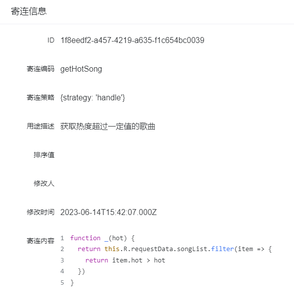 寄连信息.png