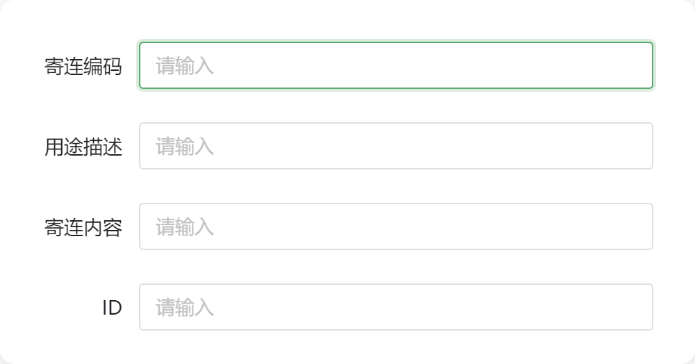 寄连查询.png