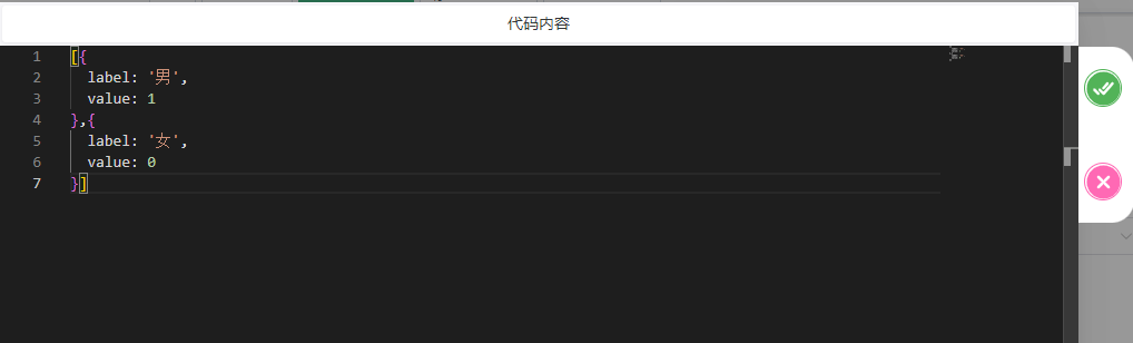 手动指定数据