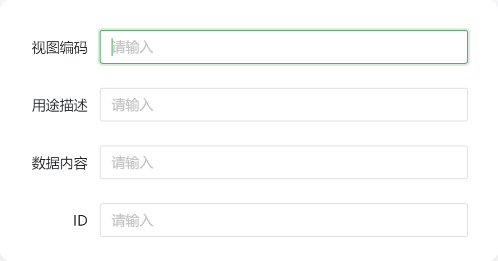 数据视图查询.png