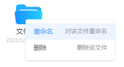 文件重命名.png