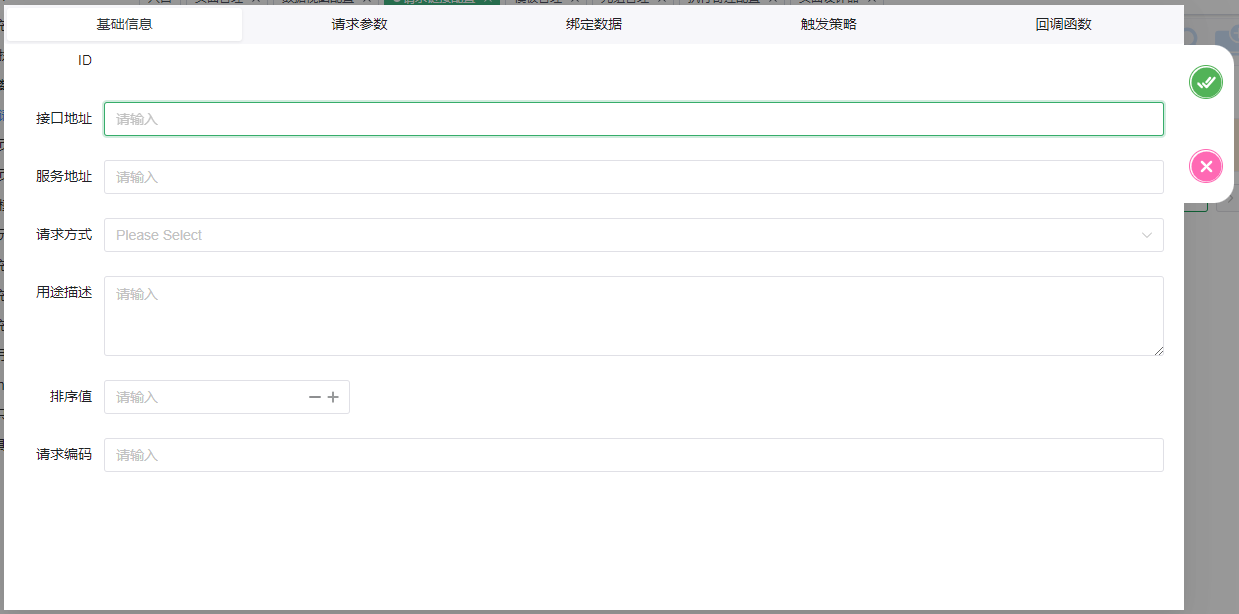 新建请求.png
