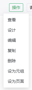 模板操作.png