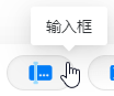 组件名称提示