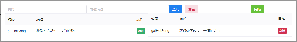 绑定寄连