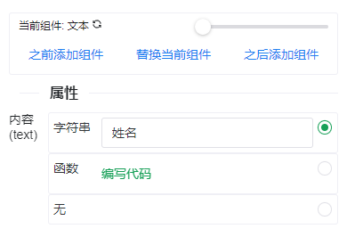 表头名称
