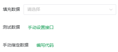 表格绑定数据