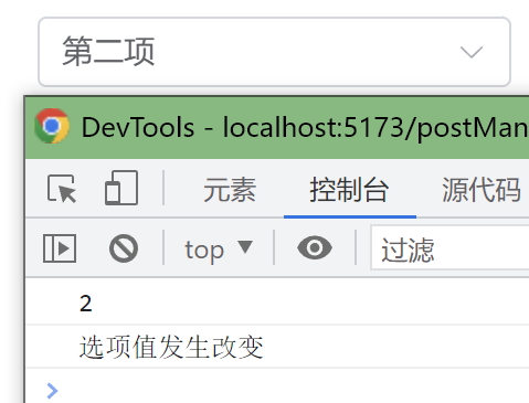 视图下拉选择改变值.png