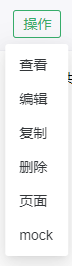 请求操作.png