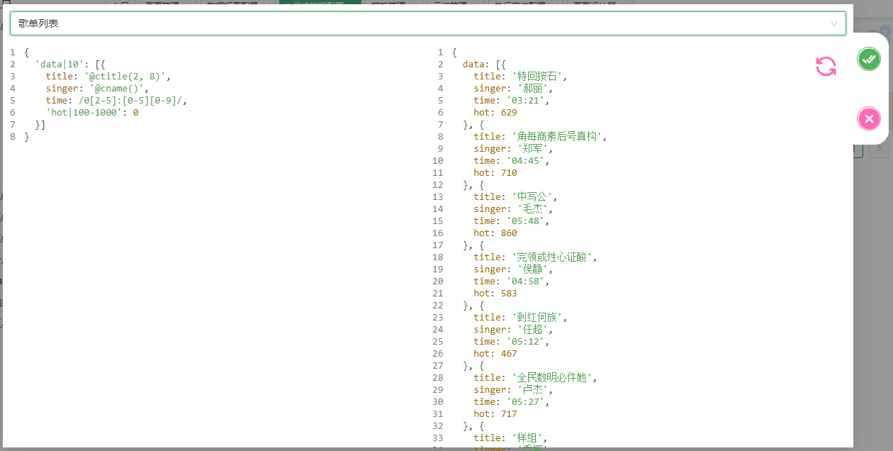 请求配置mock.png