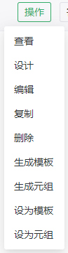 页面操作.png