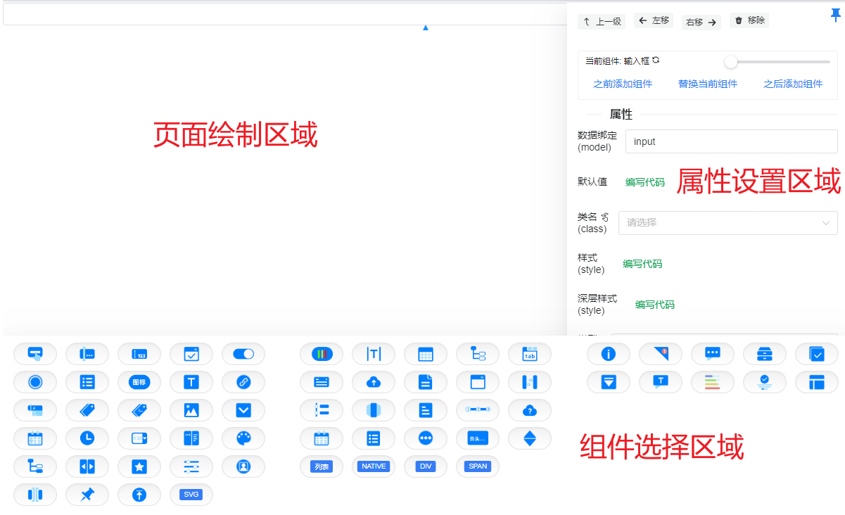 页面设计器